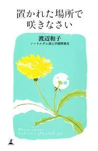 桃瀬 百華