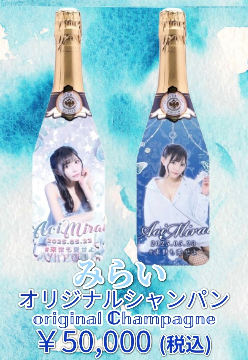 蒼 みらい