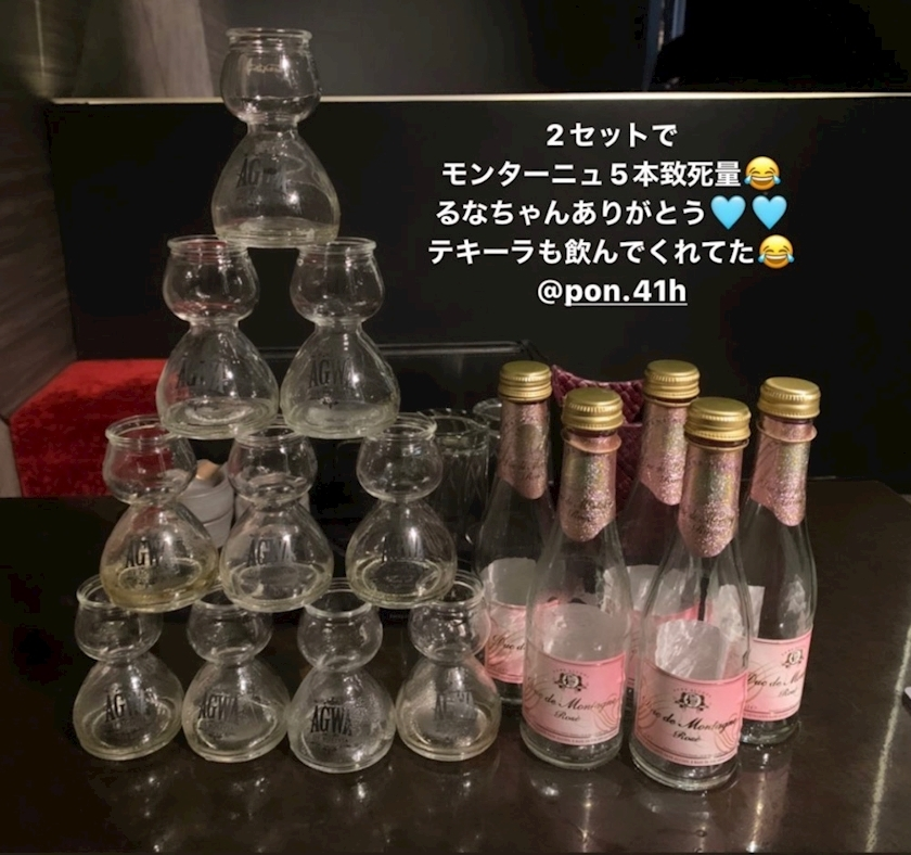 五条 はるな