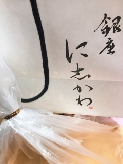えり