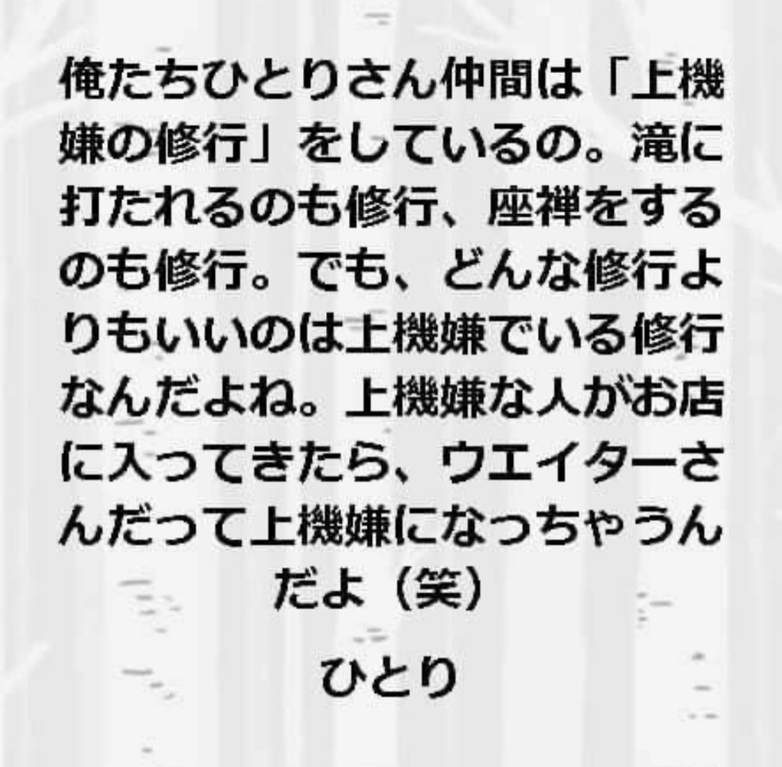 藤本 祐子ママ