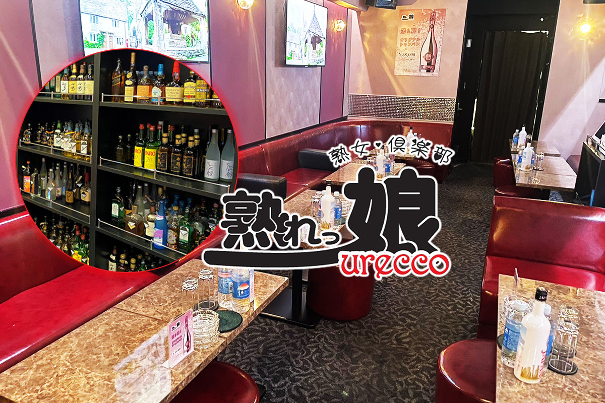 高知　熟女 熟女・倶楽部 熟れっ娘(ウレッコ) さいたま市大宮区仲町 熟女キャバクラ