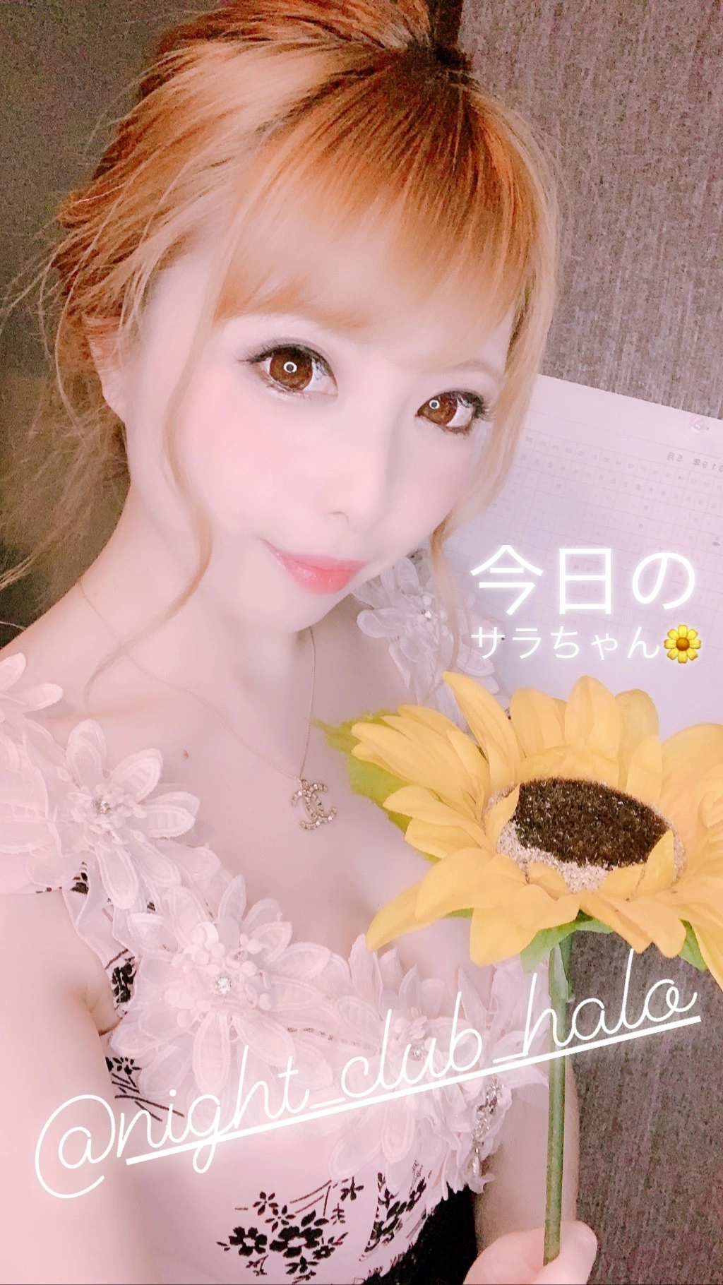 夢乃 サラ