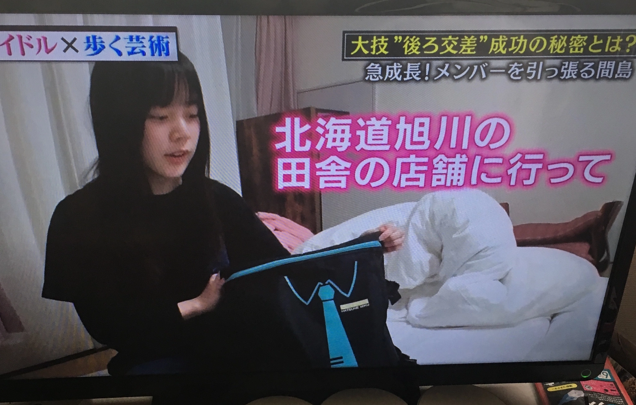 七星 夏純