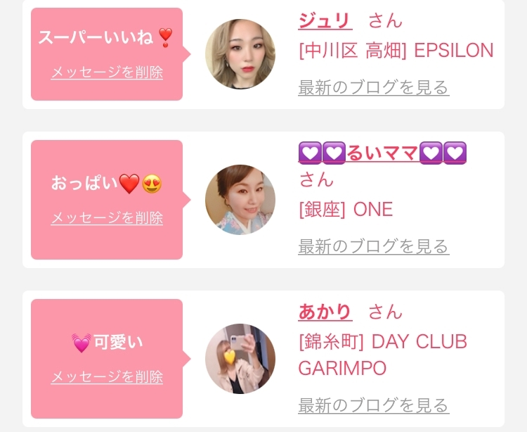 えり