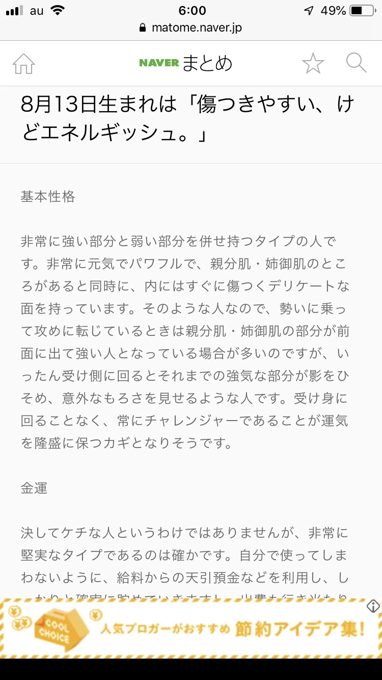 宝條 夏恋