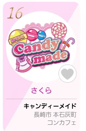 さくら