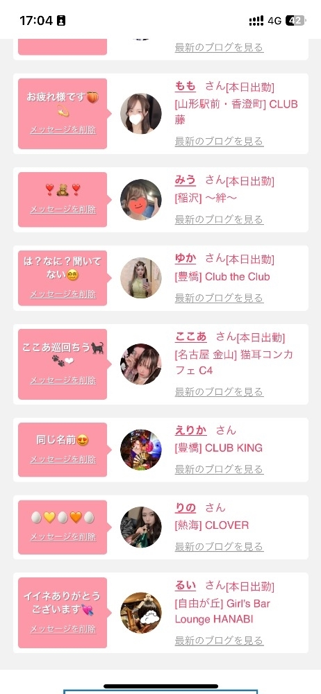 えりか