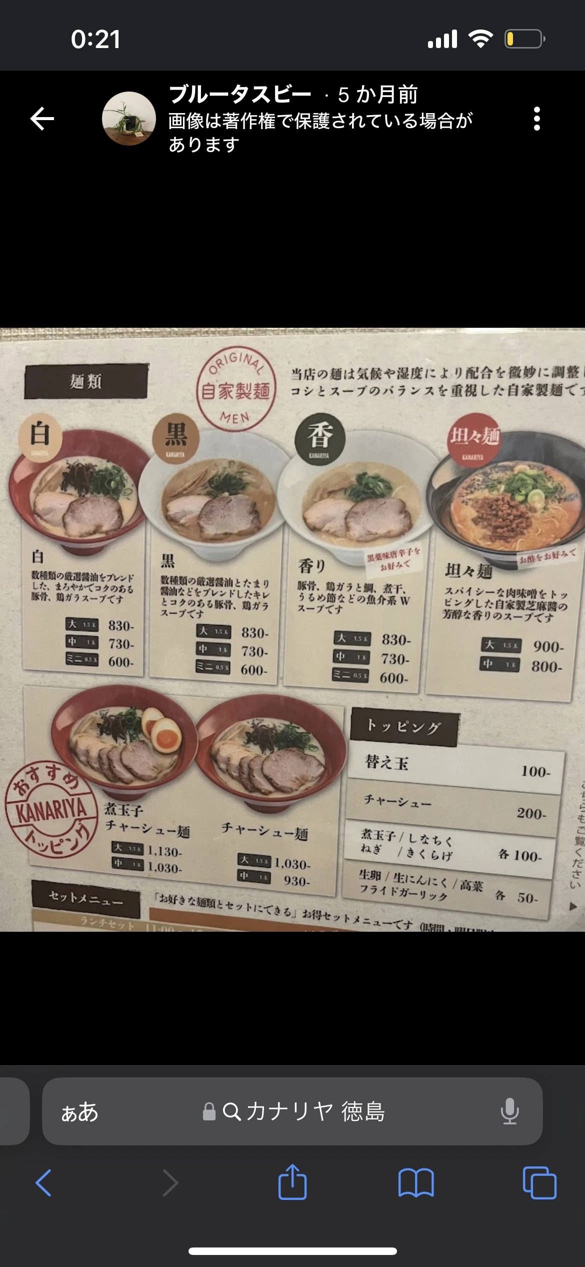 恋麦乃 ちょり