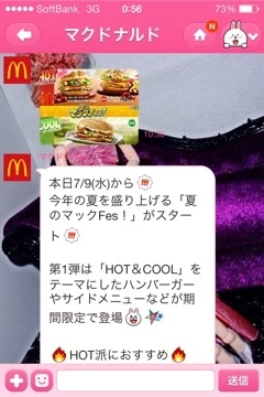 ゆま(20)