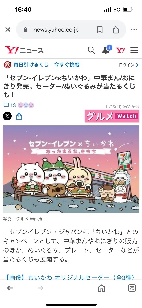 湊崎 さな