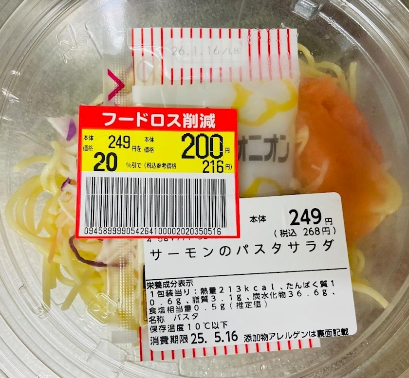 甘眠冠  しの