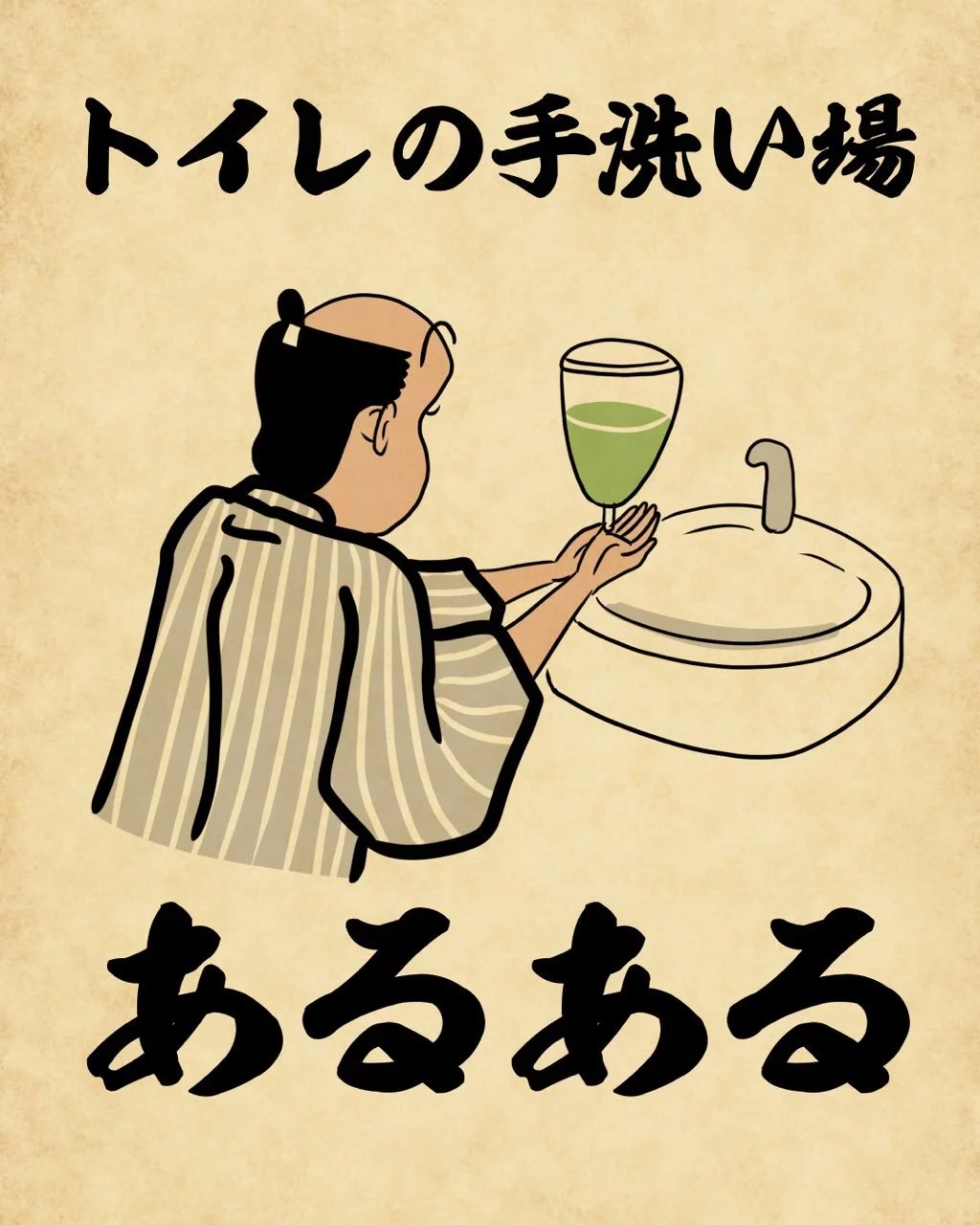れん