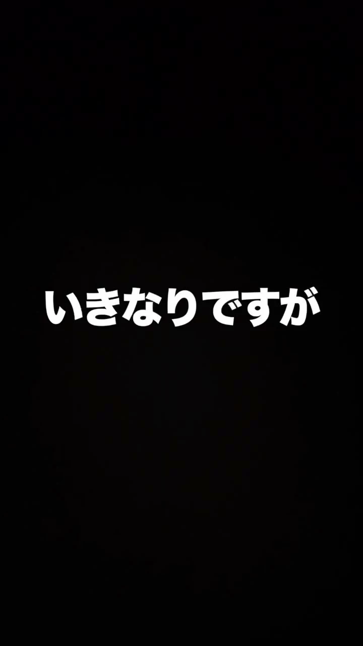 雛鶴 めい