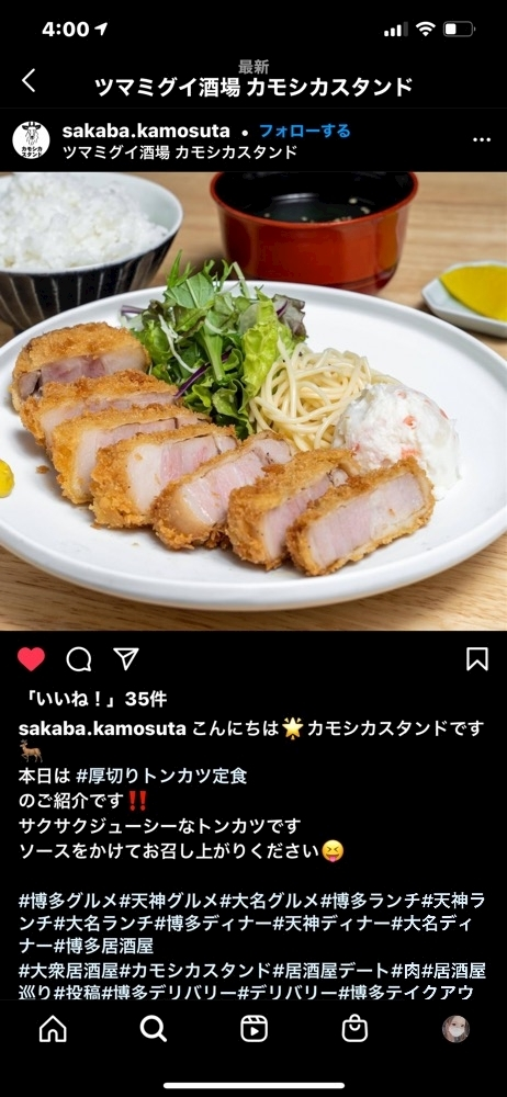 諸星 海