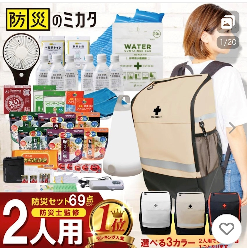 鳥人間 るな