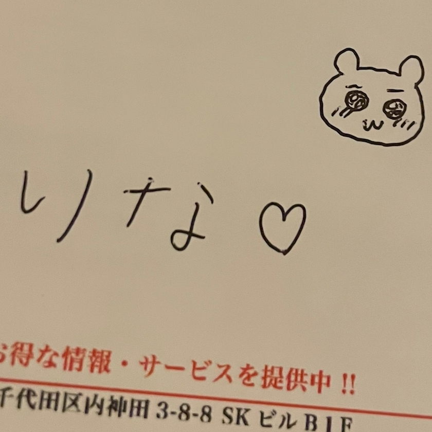 りな