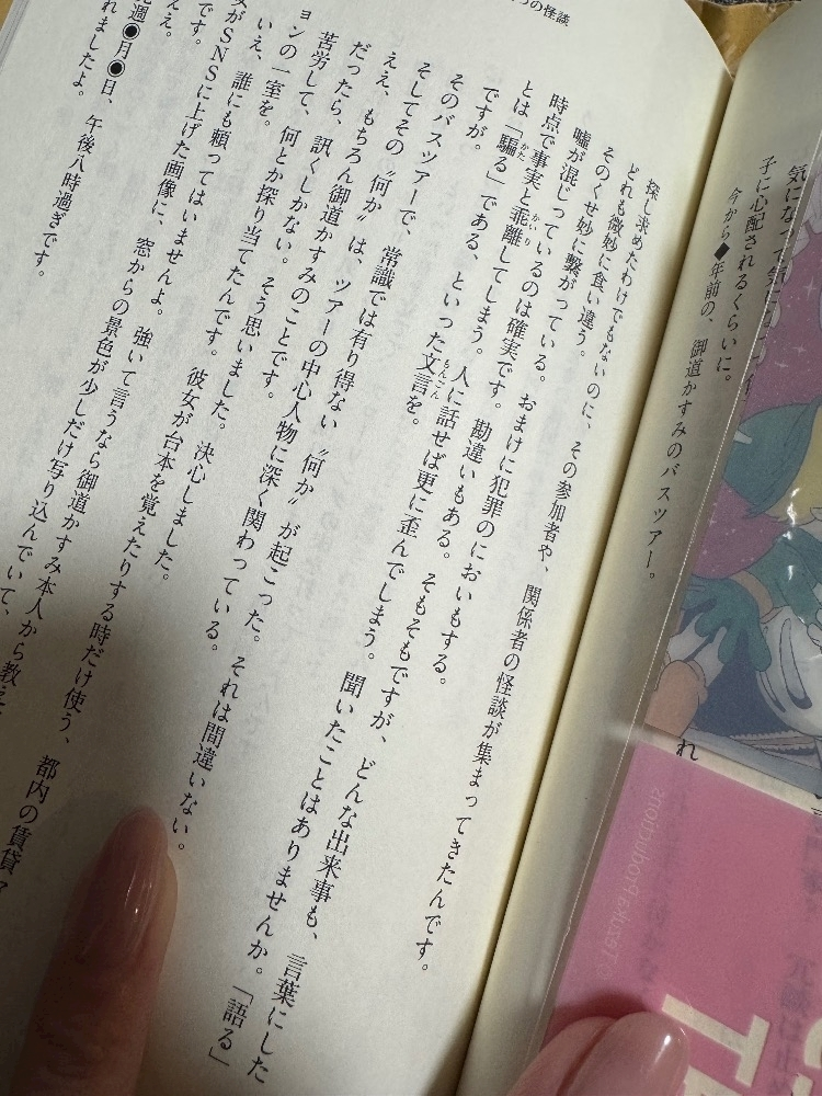 葉山 ゆうり