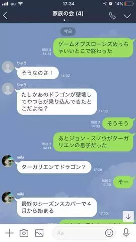 椿 はるな