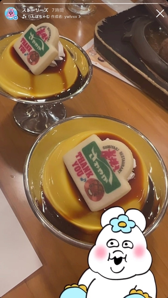 イヴ