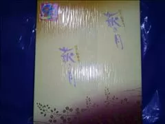 愛羽 仁美