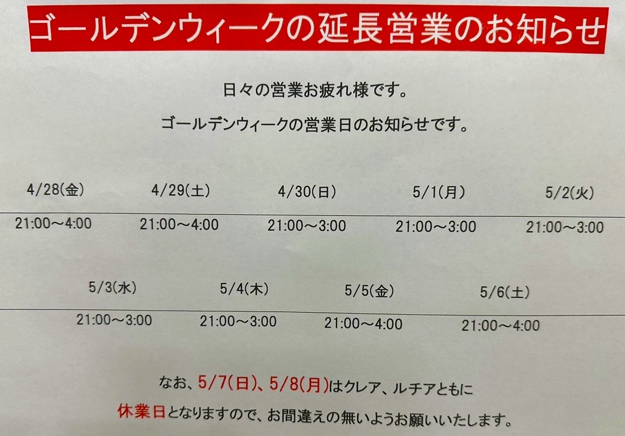 さくら