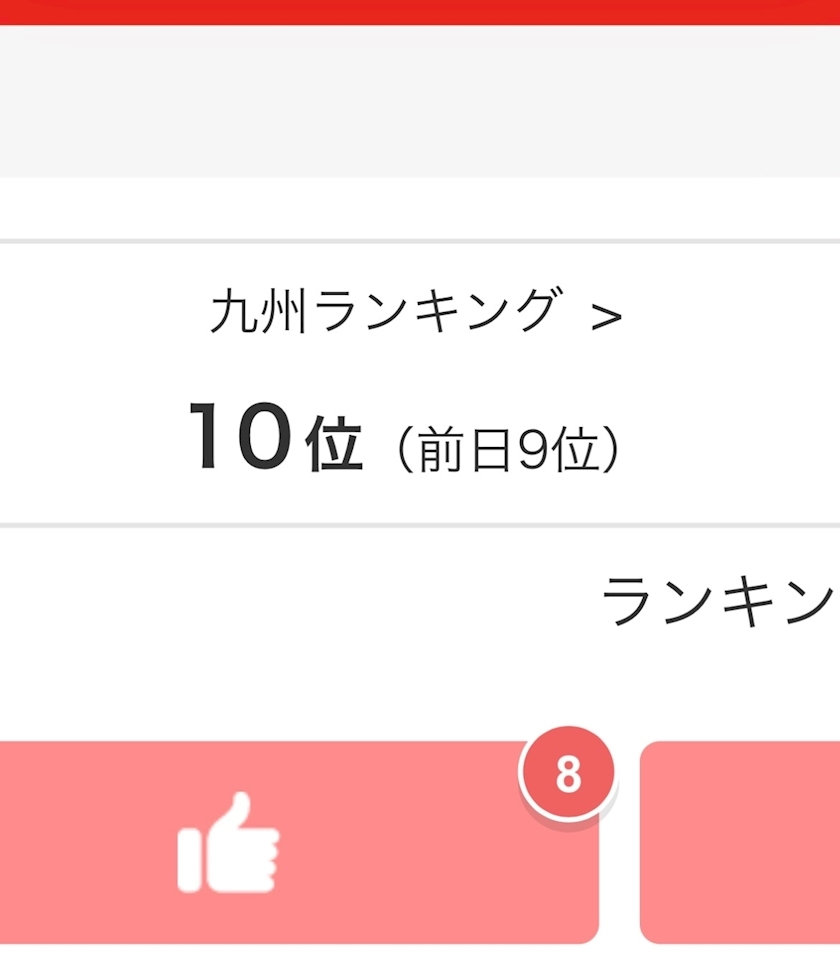 和田 わた