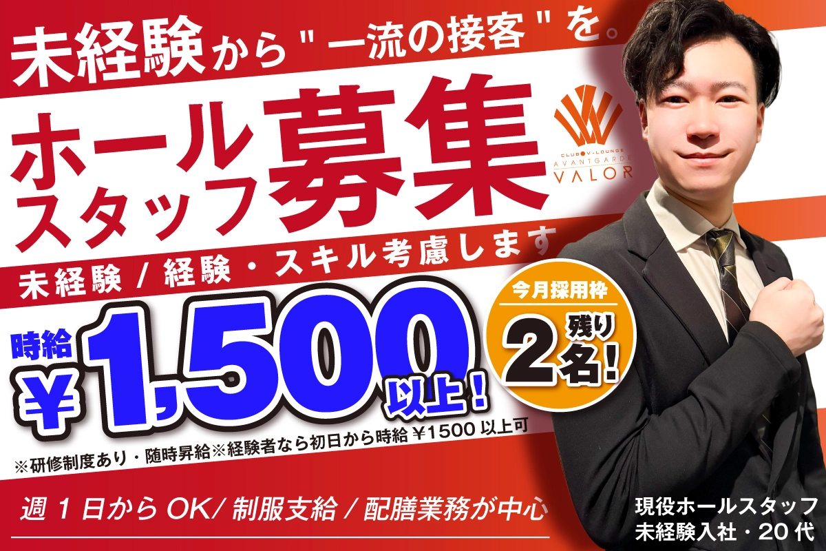 山形市 香澄町 ラグゼ ヘアメイク求人
