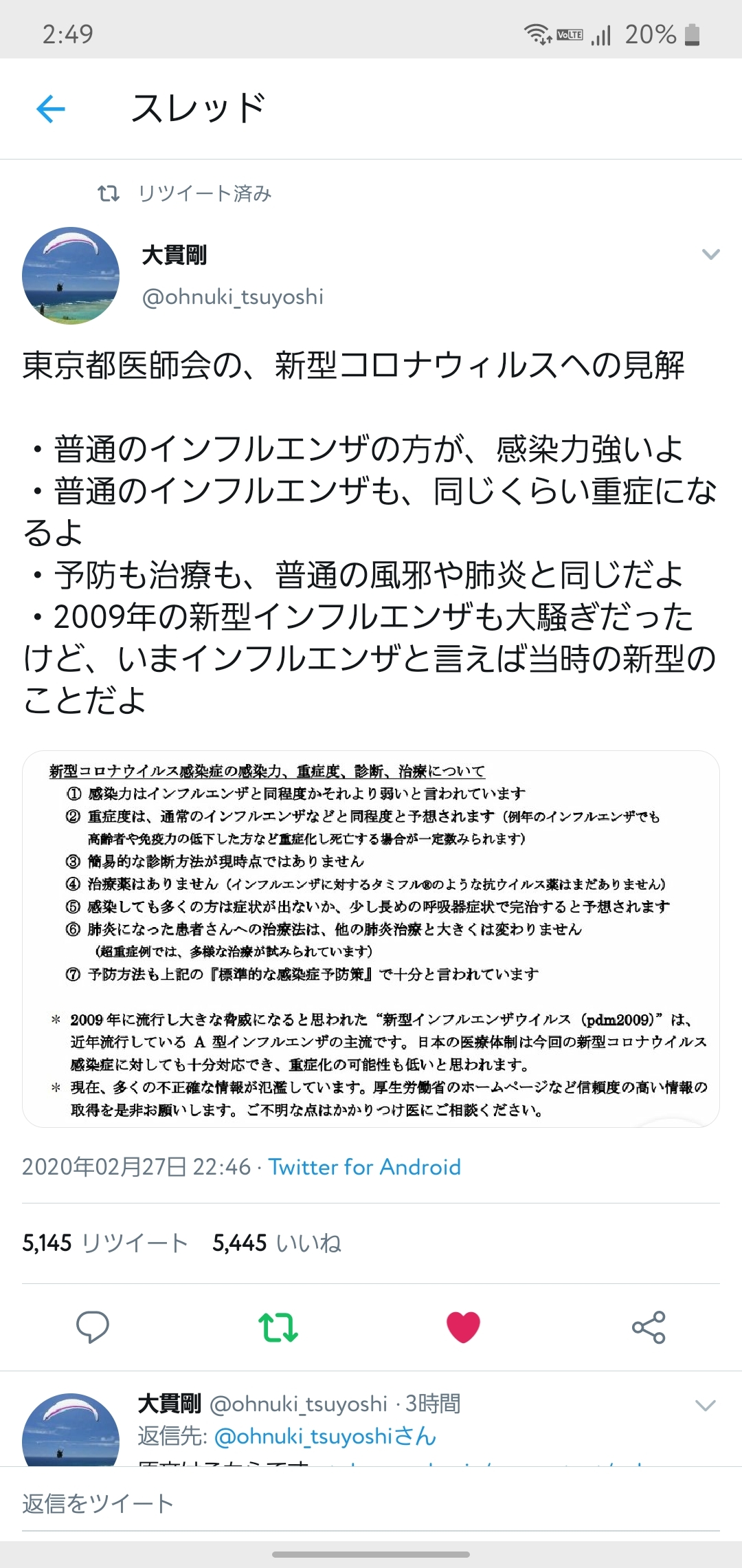 荒木 ナツミ