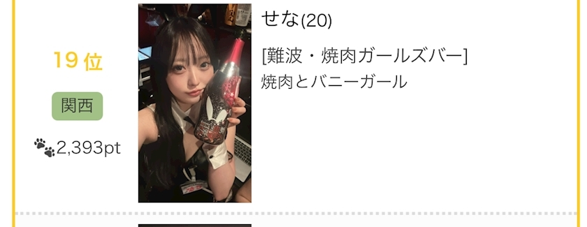 せな