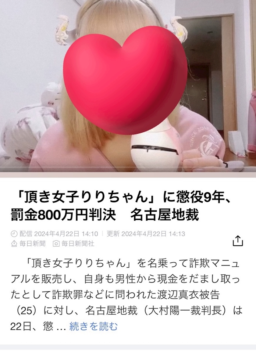 妃 りり