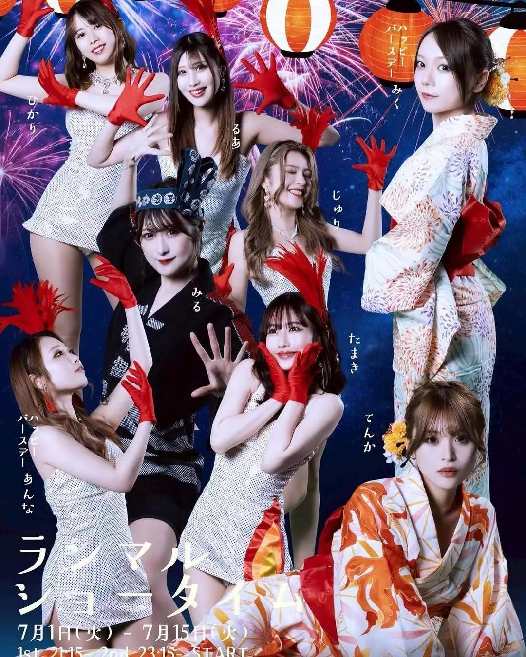 恐山 あんな