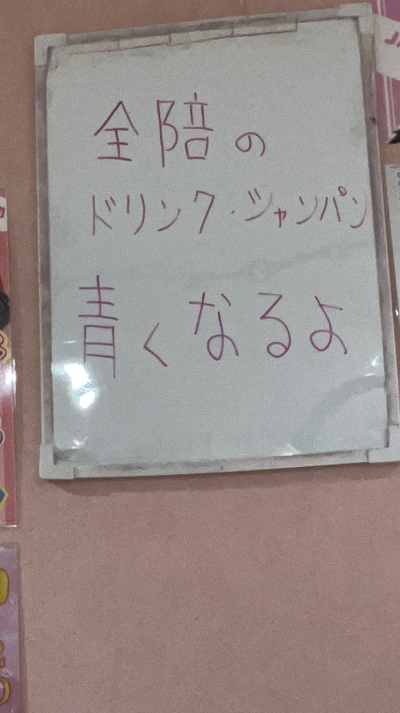 和田 わた