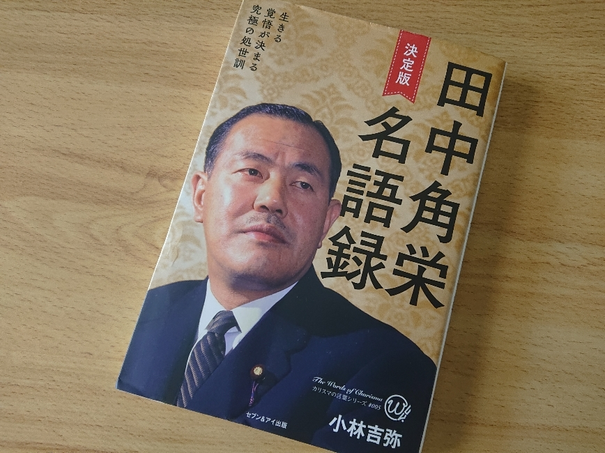 五条 椿