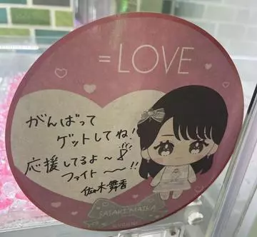 七星 夏純
