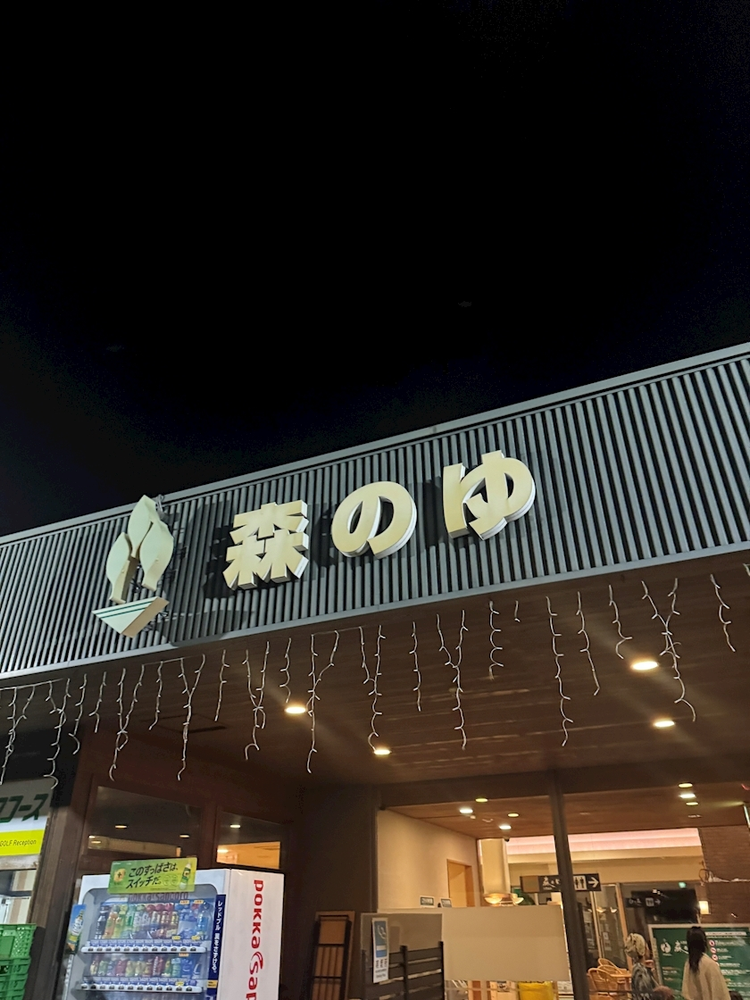 紬 むぎ