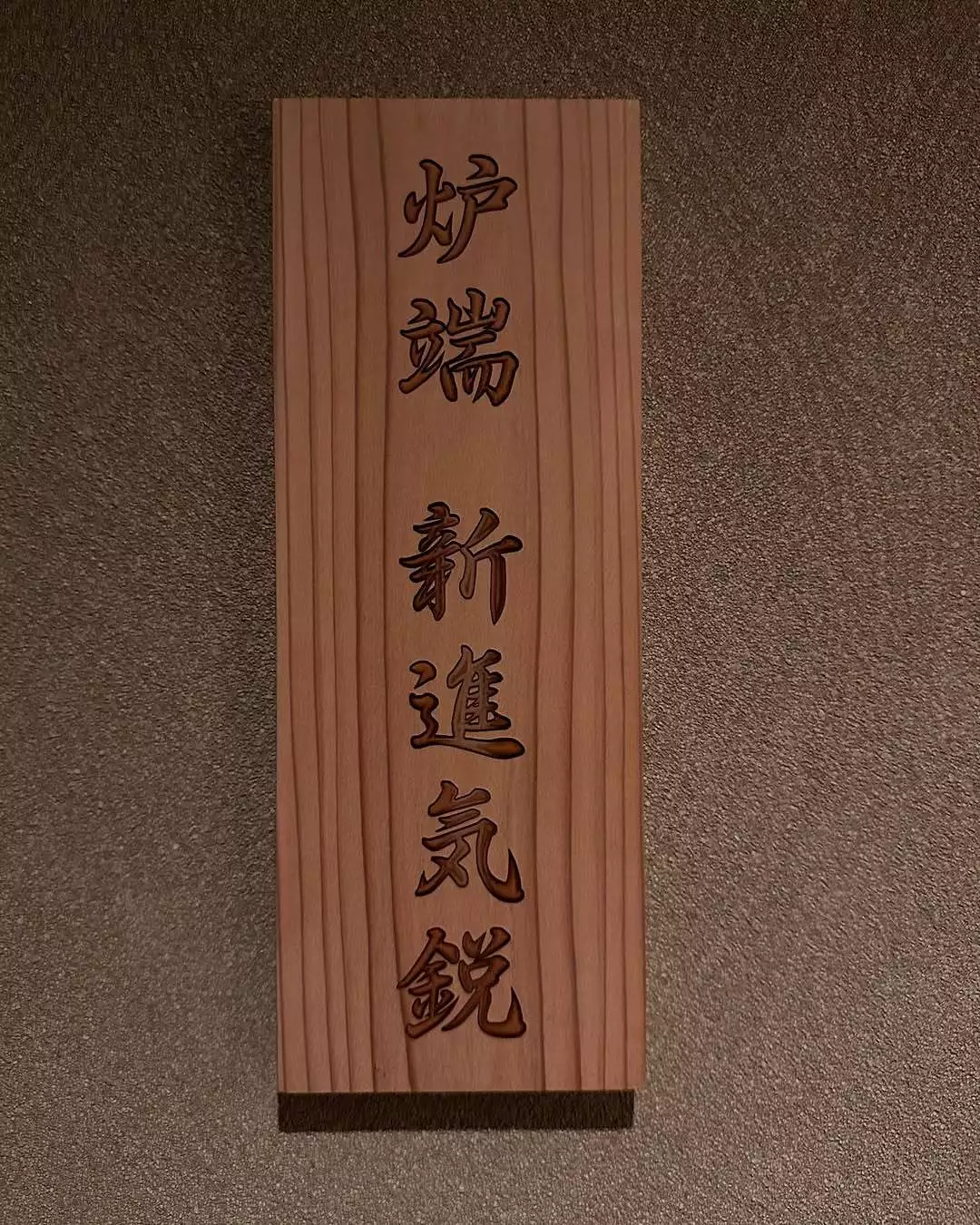 結城 りか