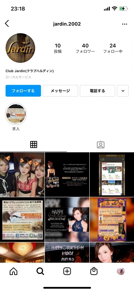 まいか