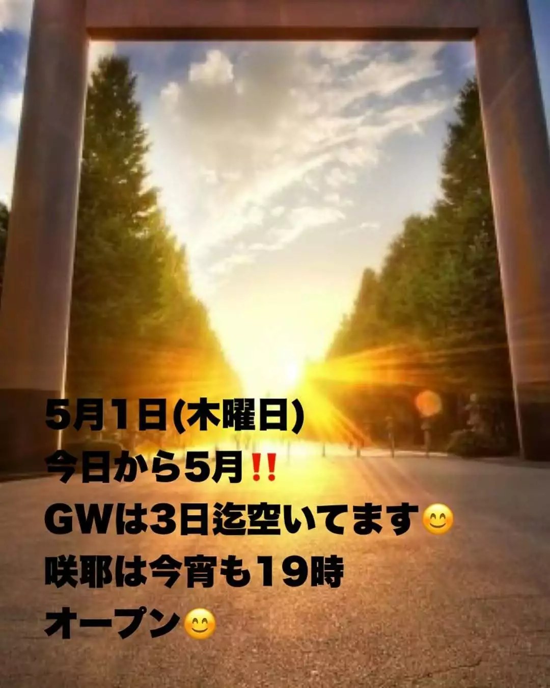 藤本 祐子ママ