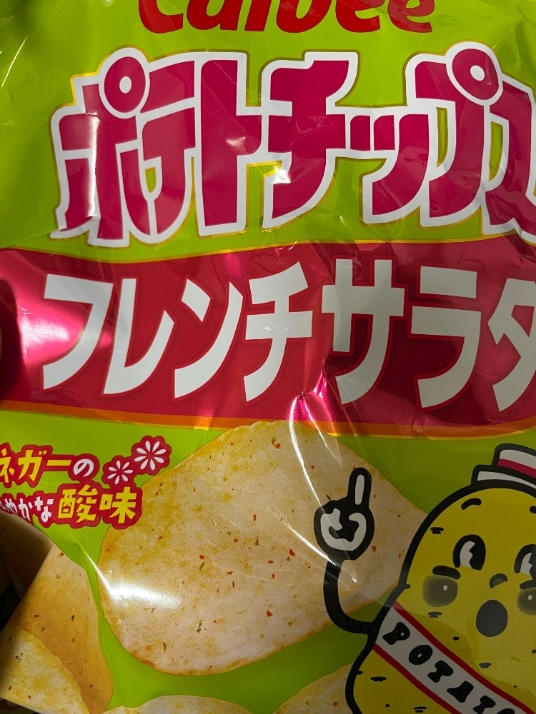 えりか