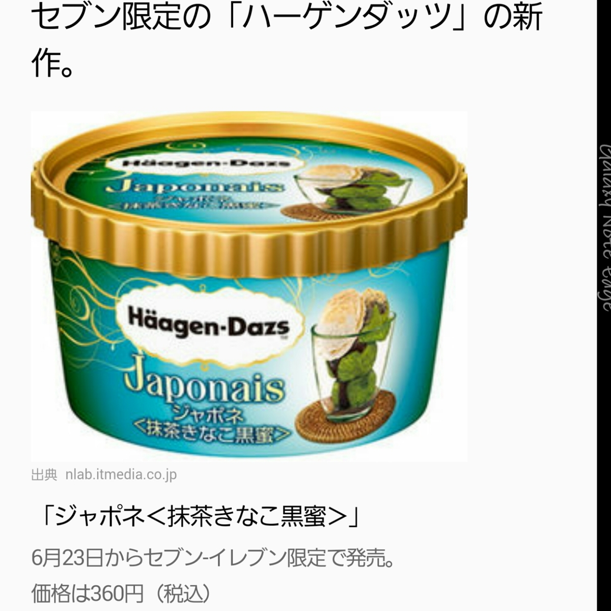 一条 まい