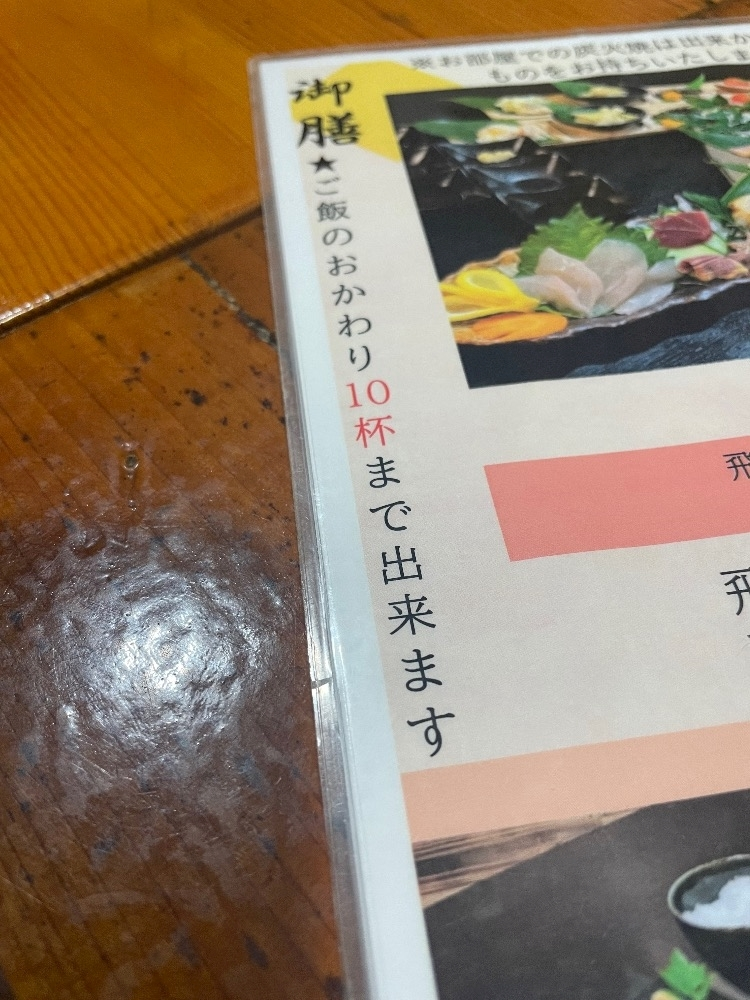 美月