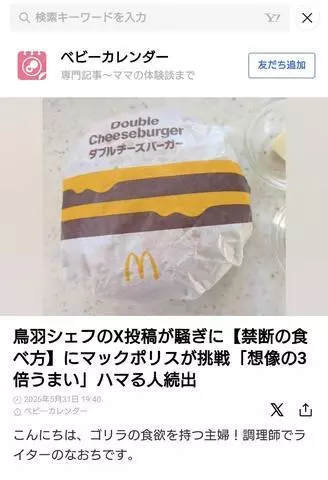 ひな
