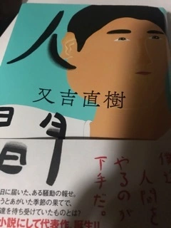 リナ