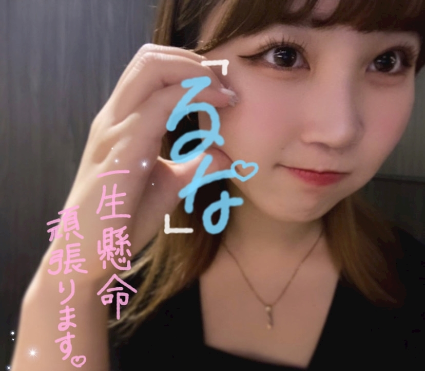 るな
