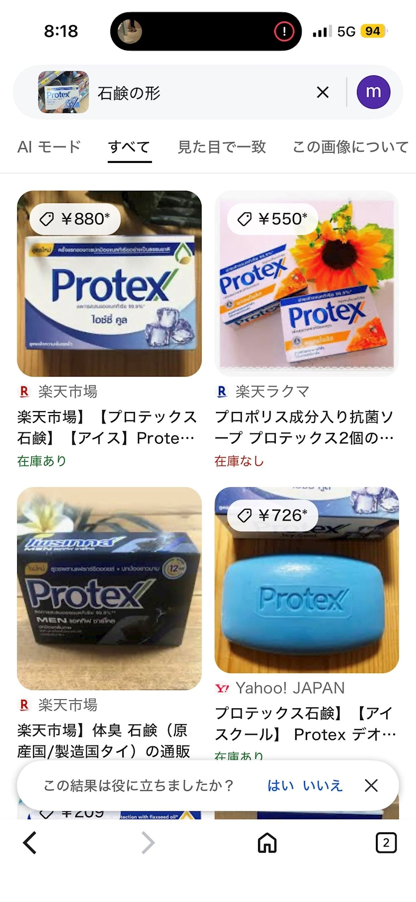 せいか