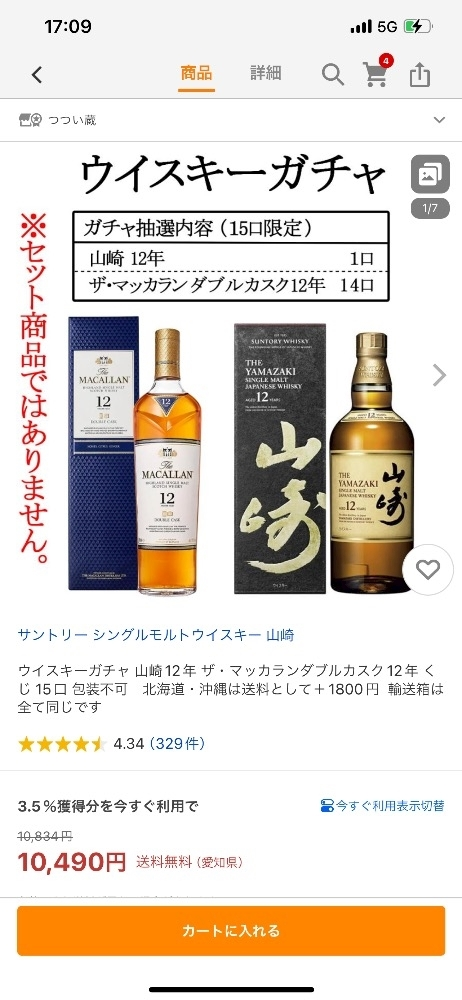 琶月 さな