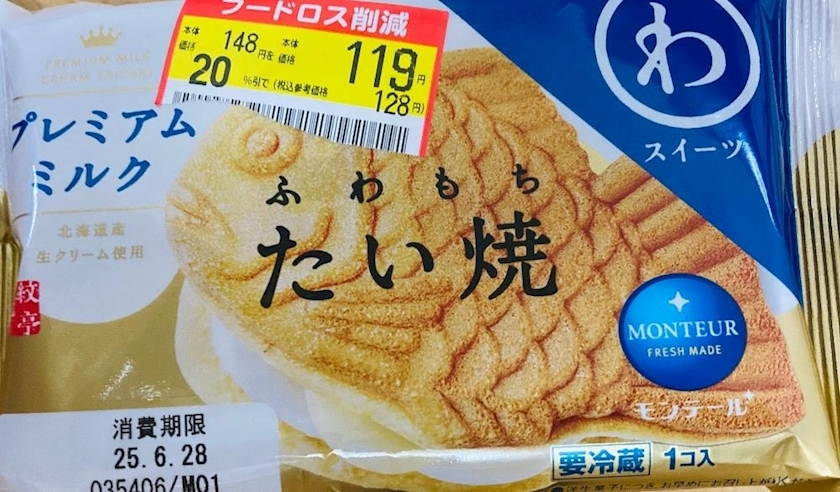 甘眠冠  しの