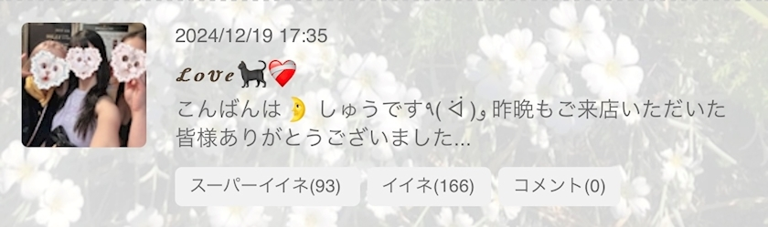 しゅう
