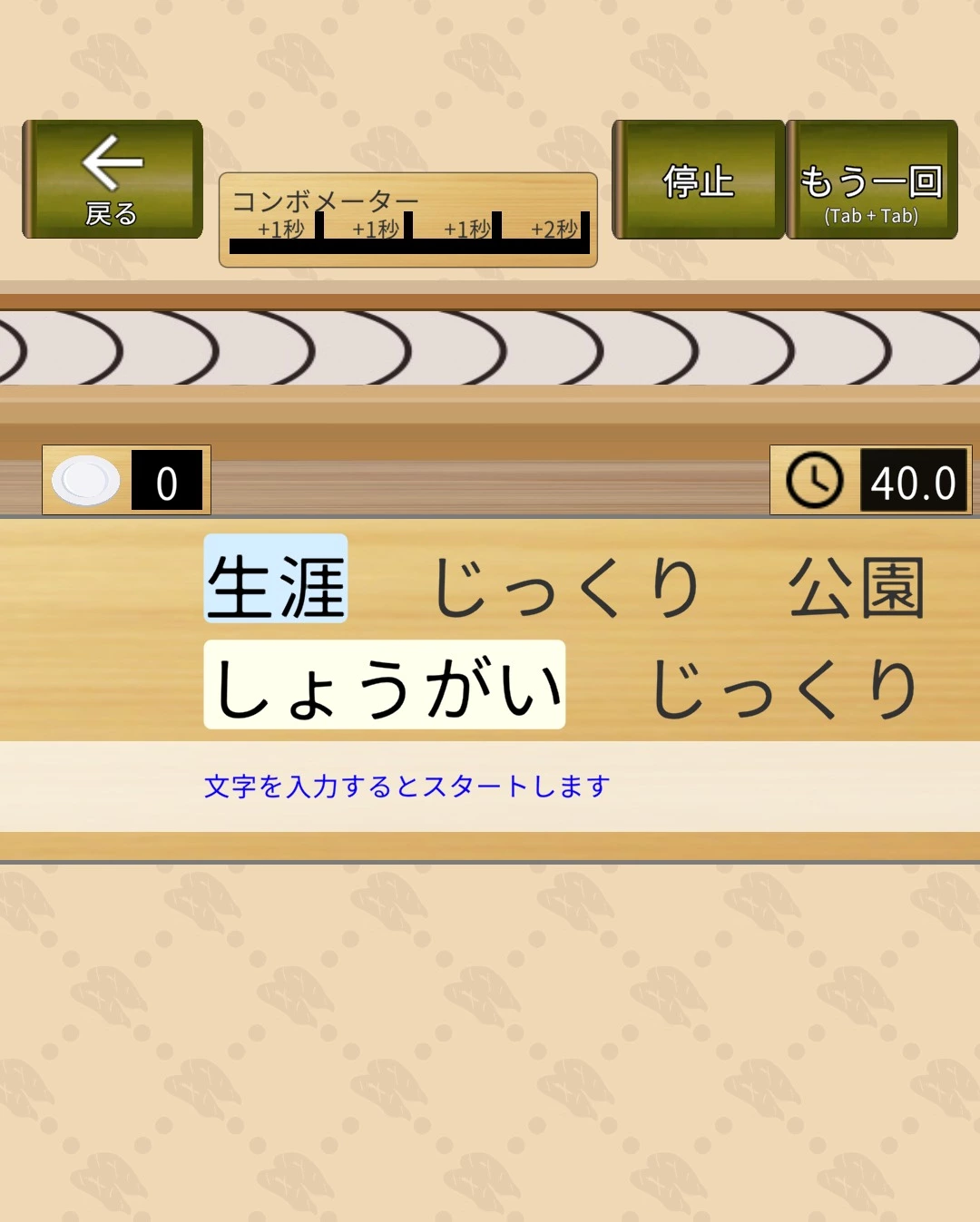 しゃも